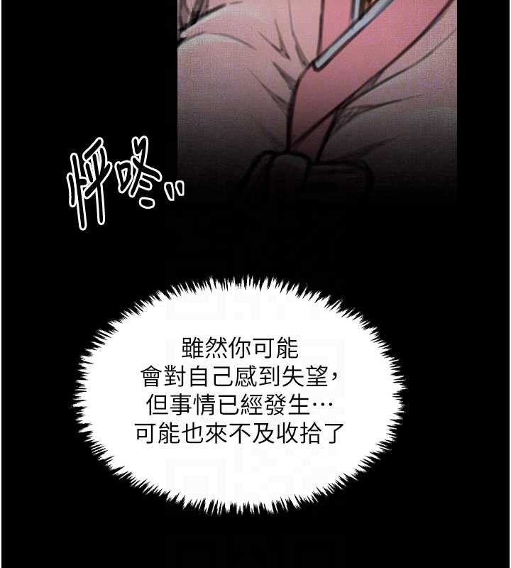 第39话-资深行首的心理战 - 第96.jpg页