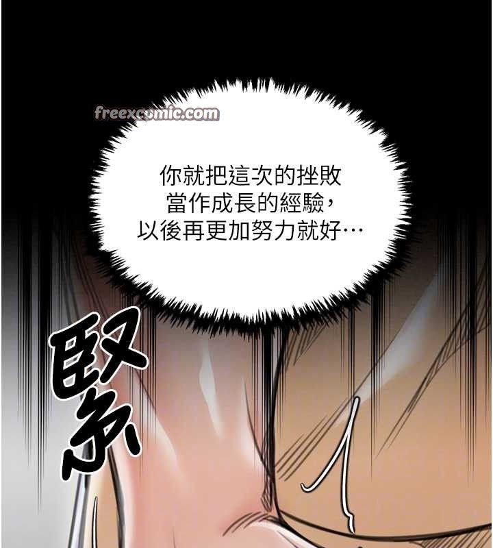 第39话-资深行首的心理战 - 第98.jpg页