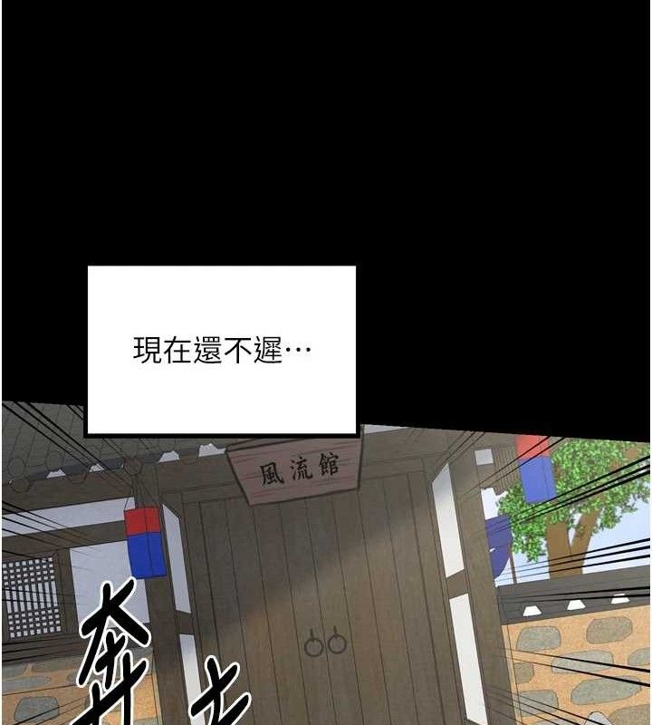 第39话-资深行首的心理战 - 第101.jpg页