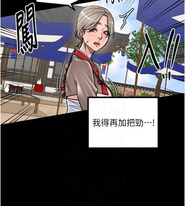 第39话-资深行首的心理战 - 第103.jpg页