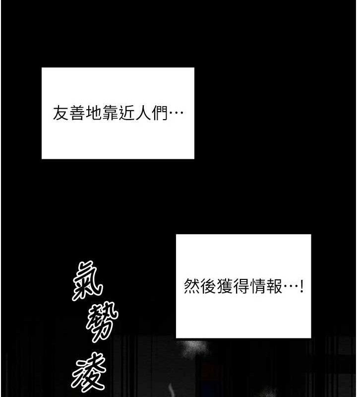 第39话-资深行首的心理战 - 第105.jpg页
