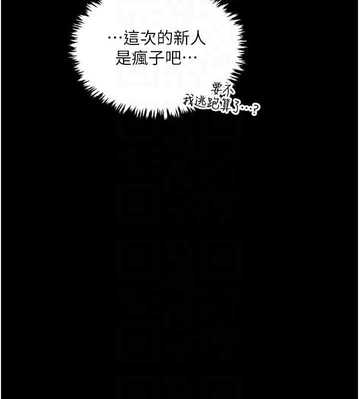 第39话-资深行首的心理战 - 第109.jpg页