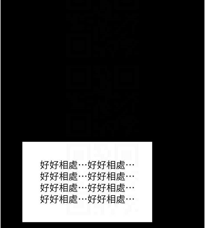 第39话-资深行首的心理战 - 第110.jpg页