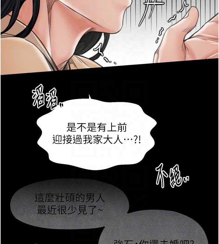 第39话-资深行首的心理战 - 第117.jpg页