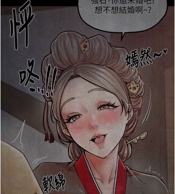 第39话-资深行首的心理战 - 第118.jpg页