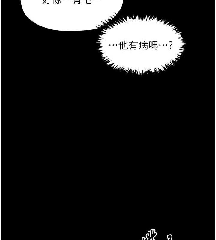 第39话-资深行首的心理战 - 第121.jpg页