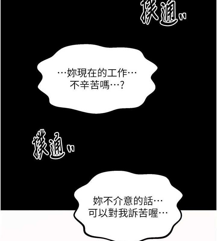 第39话-资深行首的心理战 - 第122.jpg页