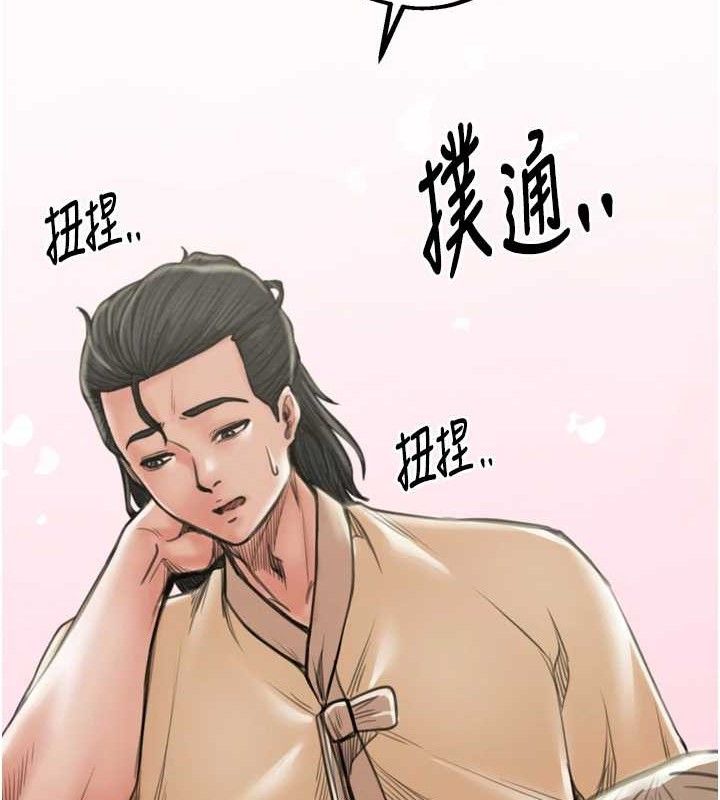 第39话-资深行首的心理战 - 第123.jpg页