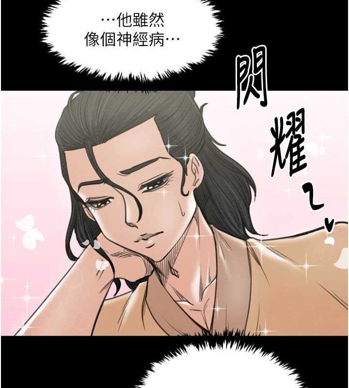 第39话-资深行首的心理战 - 第128.jpg页
