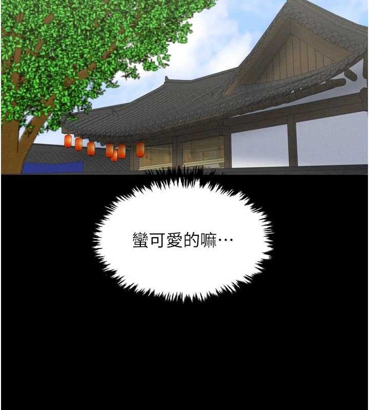 第39话-资深行首的心理战 - 第131.jpg页