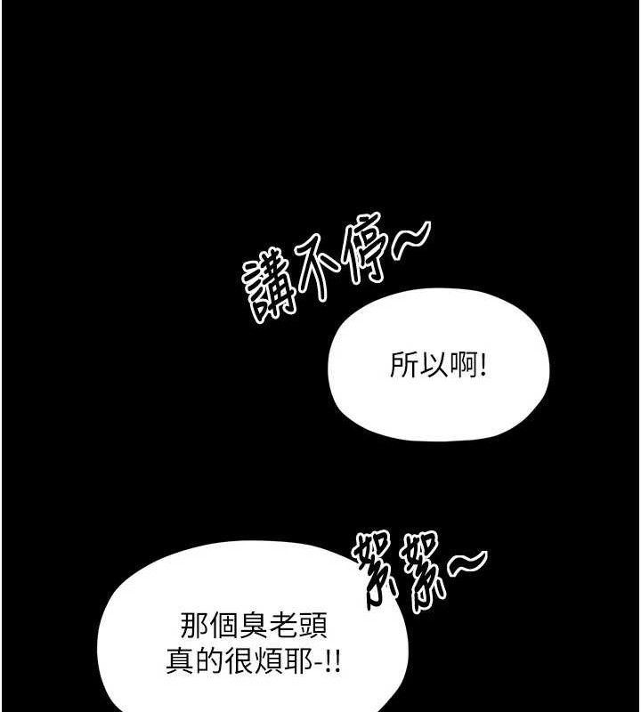 第39话-资深行首的心理战 - 第133.jpg页