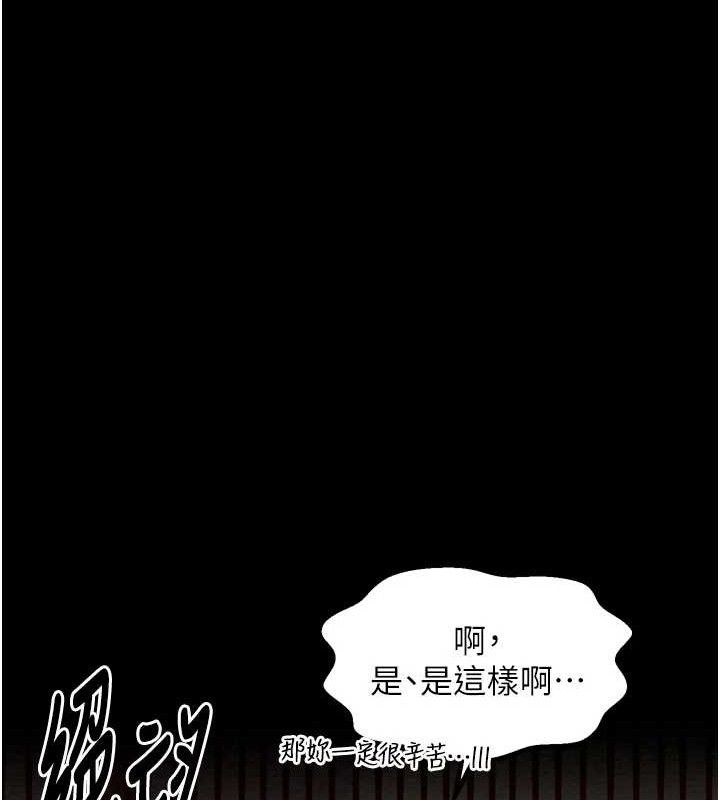 第39话-资深行首的心理战 - 第135.jpg页