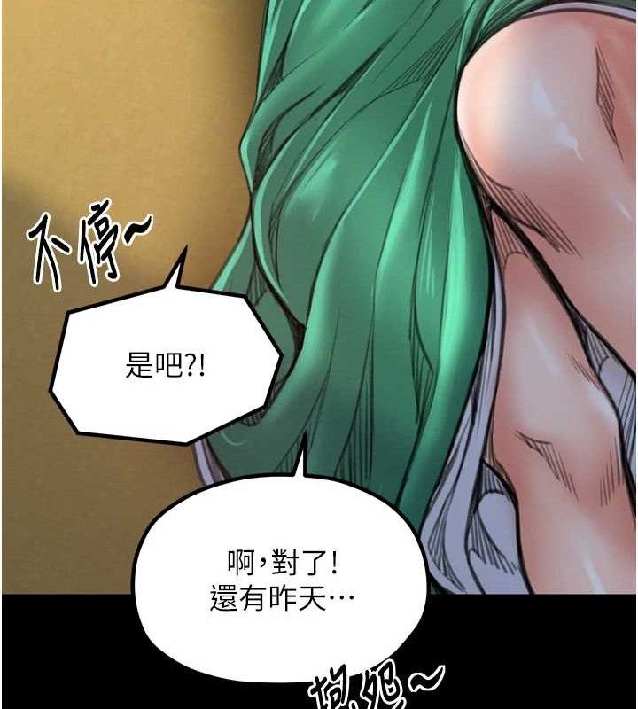 第39话-资深行首的心理战 - 第138.jpg页