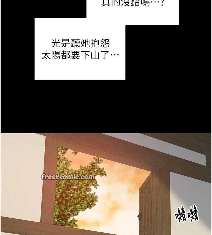 第39话-资深行首的心理战 - 第140.jpg页