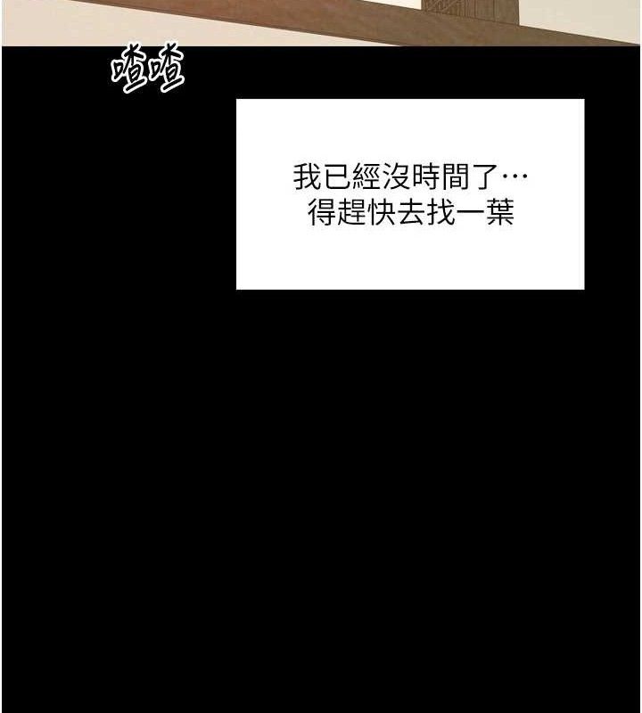第39话-资深行首的心理战 - 第141.jpg页