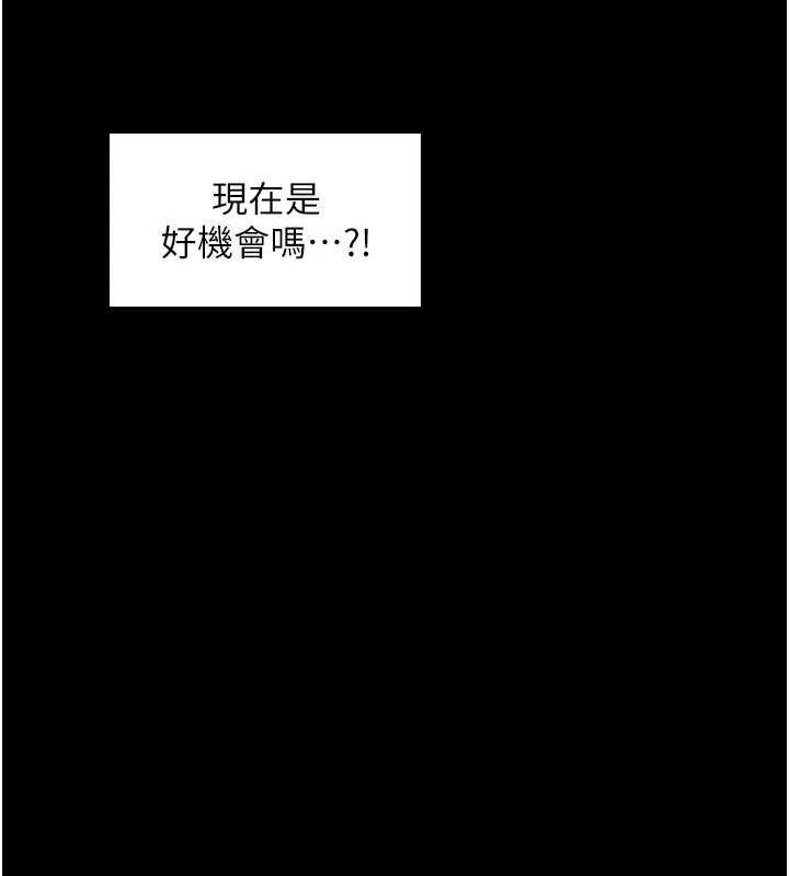 第39话-资深行首的心理战 - 第146.jpg页