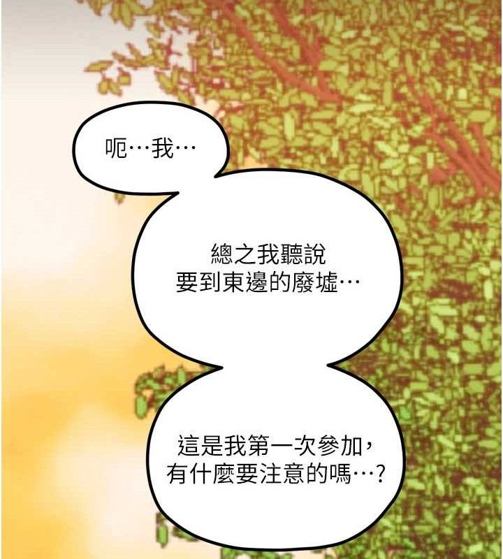 第39话-资深行首的心理战 - 第148.jpg页