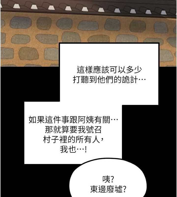 第39话-资深行首的心理战 - 第150.jpg页