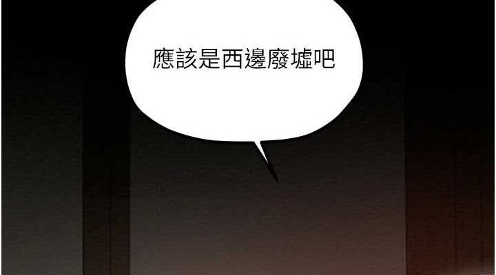 第39话-资深行首的心理战 - 第152.jpg页