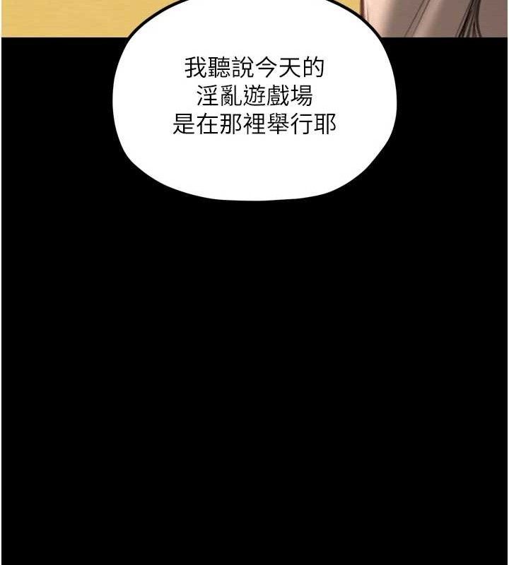 第39话-资深行首的心理战 - 第155.jpg页