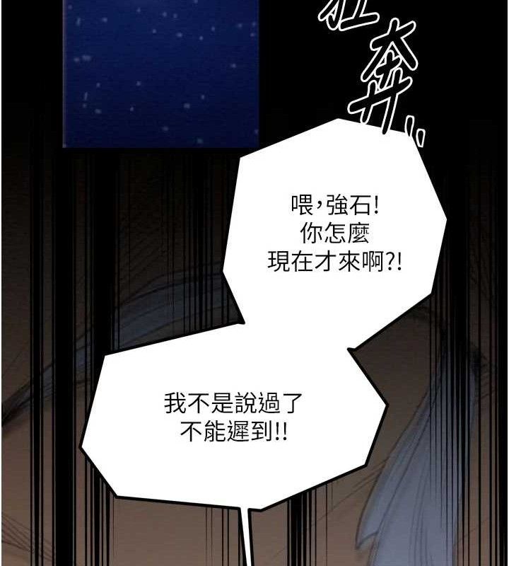 第39话-资深行首的心理战 - 第160.jpg页
