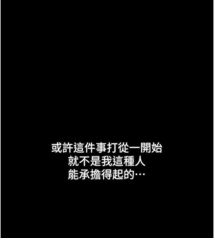 第39话-资深行首的心理战 - 第164.jpg页
