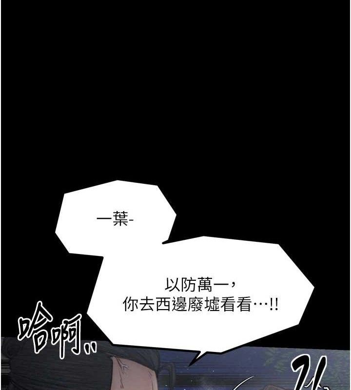 第39话-资深行首的心理战 - 第165.jpg页