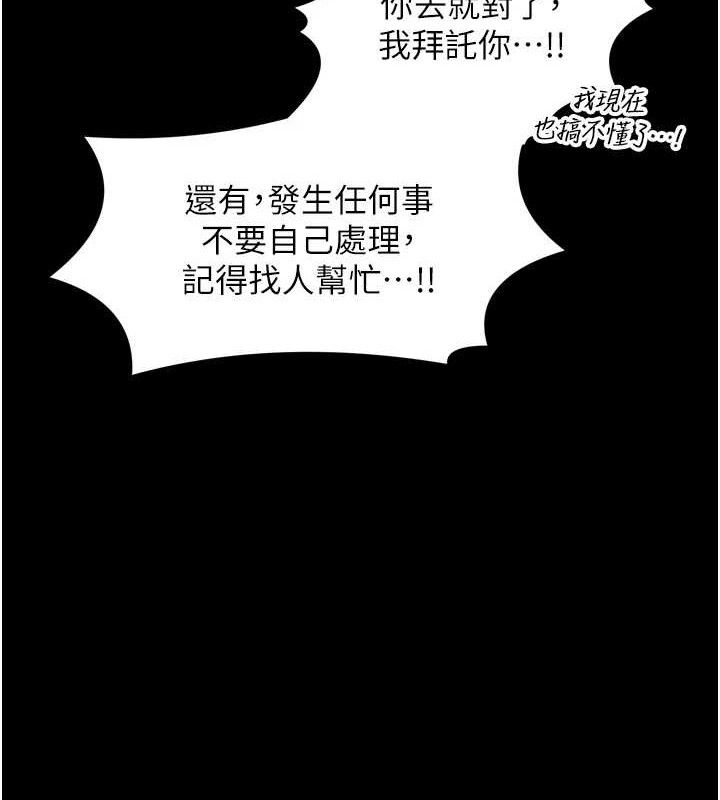 第39话-资深行首的心理战 - 第167.jpg页