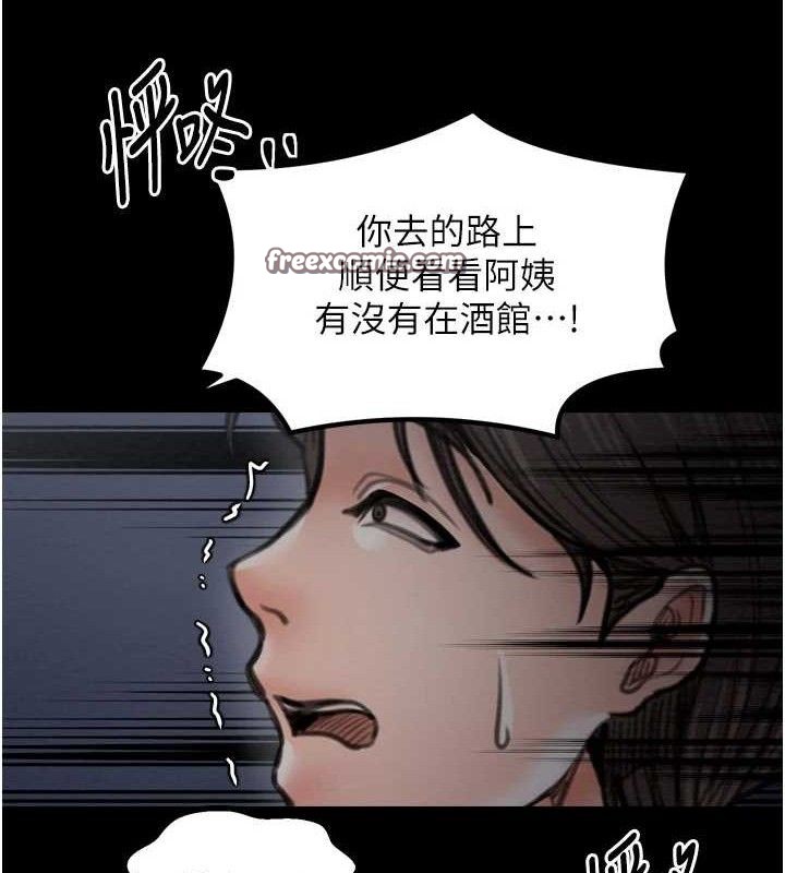 第39话-资深行首的心理战 - 第168.jpg页