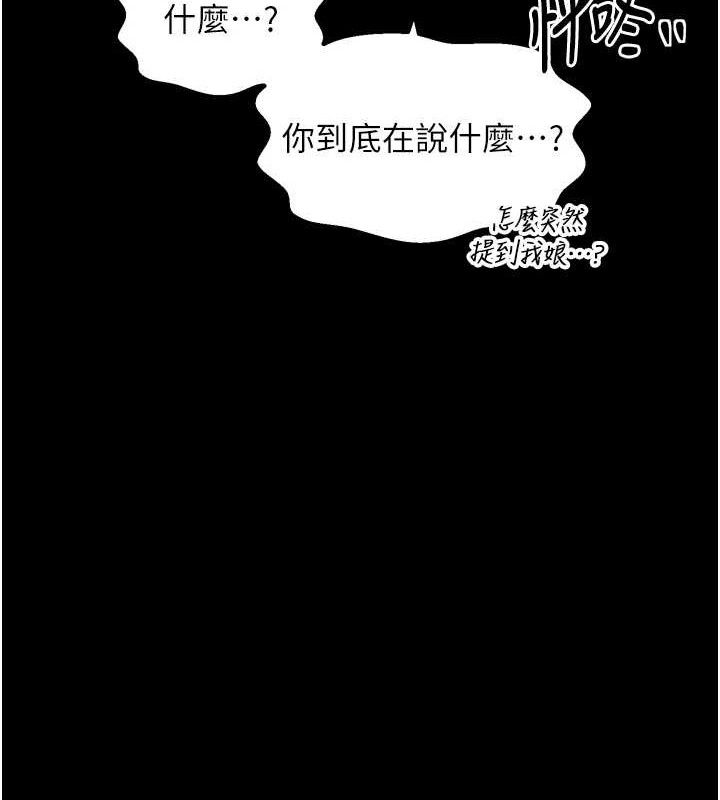 第39话-资深行首的心理战 - 第169.jpg页
