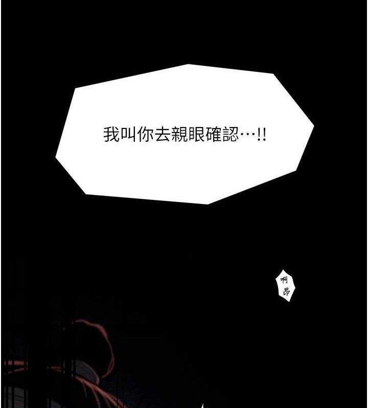 第39话-资深行首的心理战 - 第170.jpg页