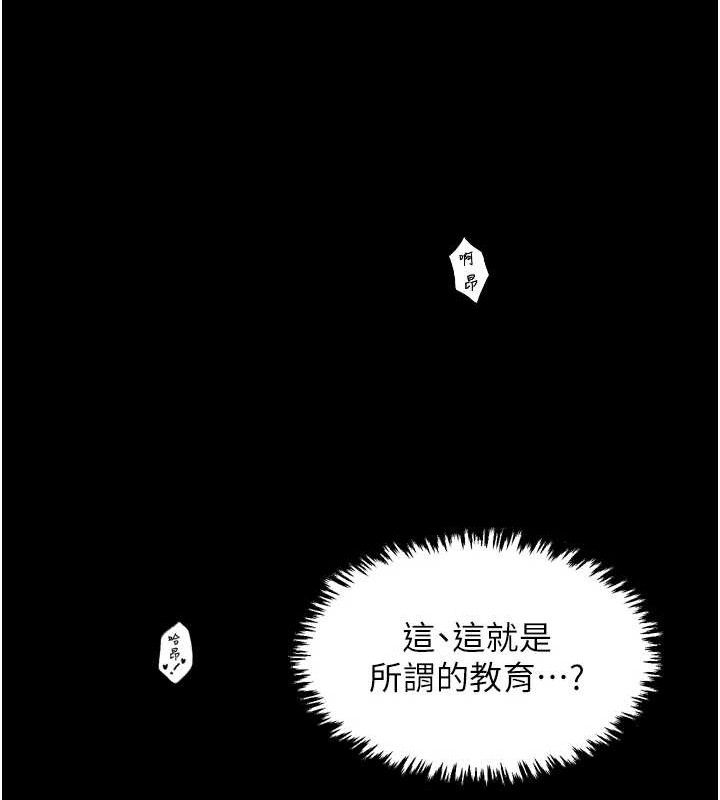 第39话-资深行首的心理战 - 第175.jpg页