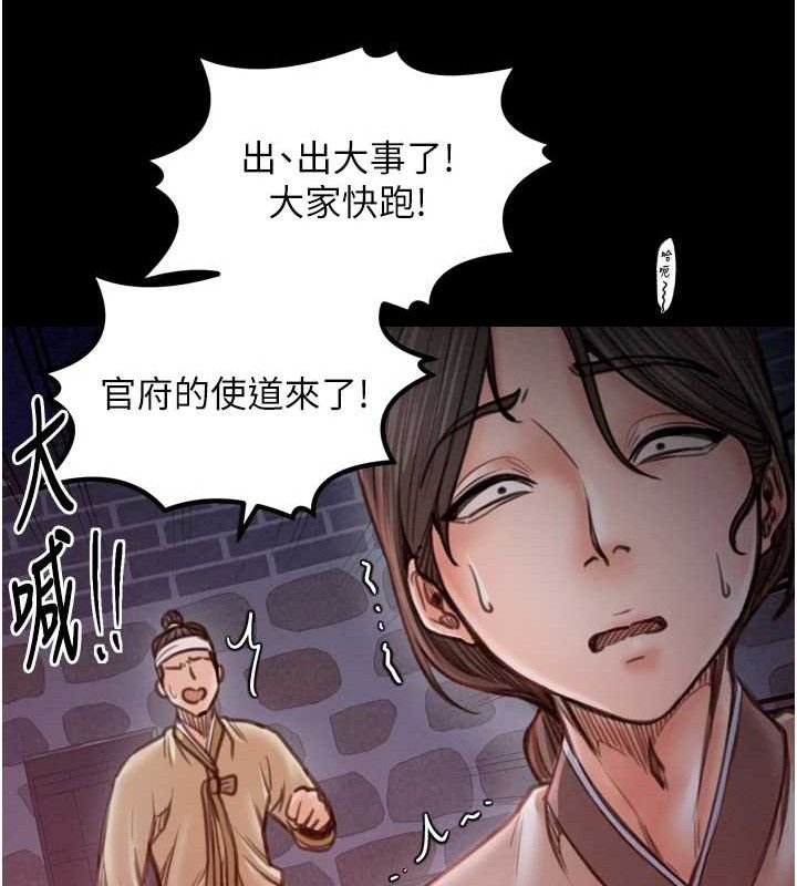 第39话-资深行首的心理战 - 第176.jpg页