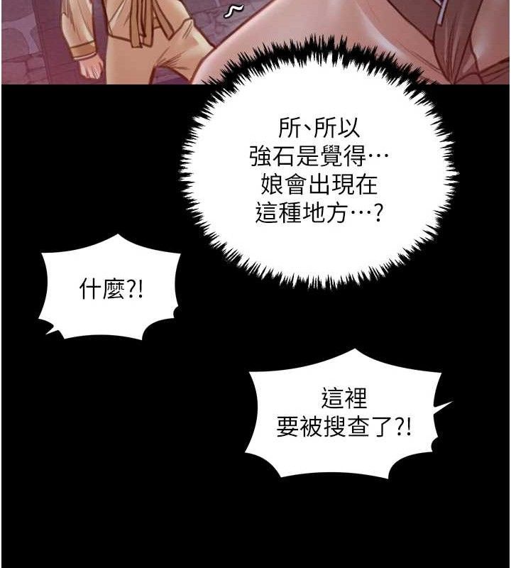第39话-资深行首的心理战 - 第177.jpg页