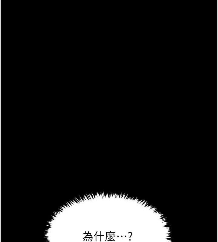第39话-资深行首的心理战 - 第178.jpg页