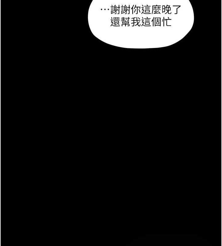 第39话-资深行首的心理战 - 第181.jpg页