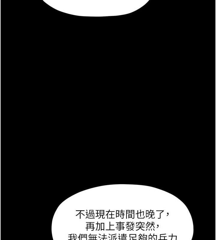 第39话-资深行首的心理战 - 第185.jpg页