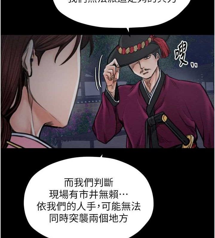 第39话-资深行首的心理战 - 第186.jpg页