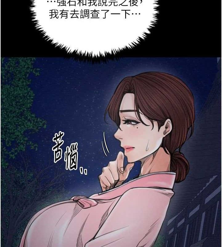 第39话-资深行首的心理战 - 第188.jpg页