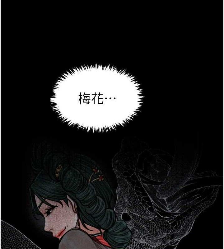 第39话-资深行首的心理战 - 第191.jpg页
