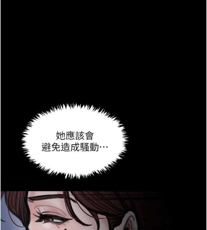 第39话-资深行首的心理战 - 第194.jpg页