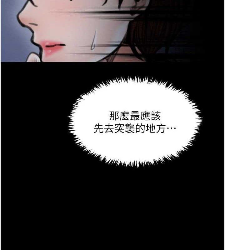 第39话-资深行首的心理战 - 第195.jpg页