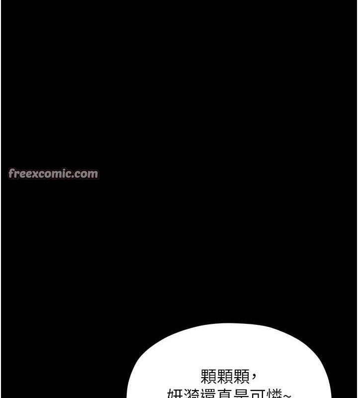 第39话-资深行首的心理战 - 第196.jpg页