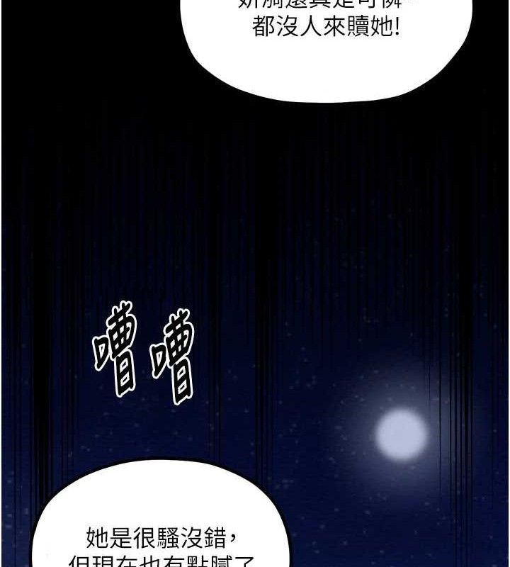 第39话-资深行首的心理战 - 第197.jpg页
