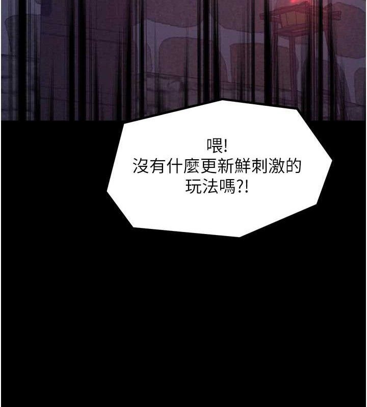 第39话-资深行首的心理战 - 第199.jpg页