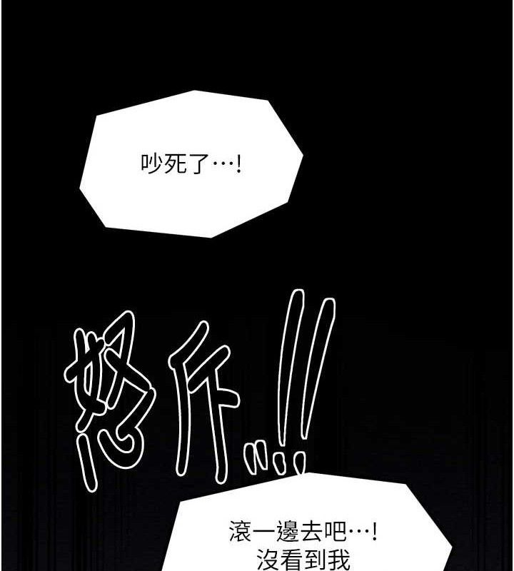 第39话-资深行首的心理战 - 第203.jpg页