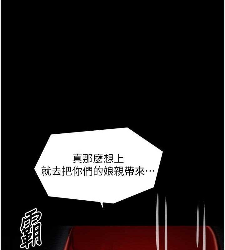 第39话-资深行首的心理战 - 第207.jpg页