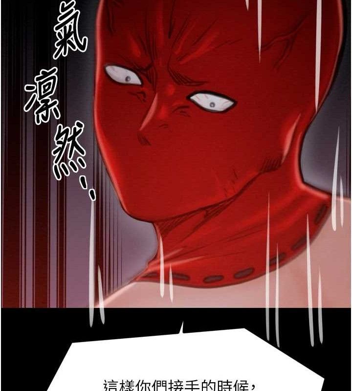 第39话-资深行首的心理战 - 第208.jpg页