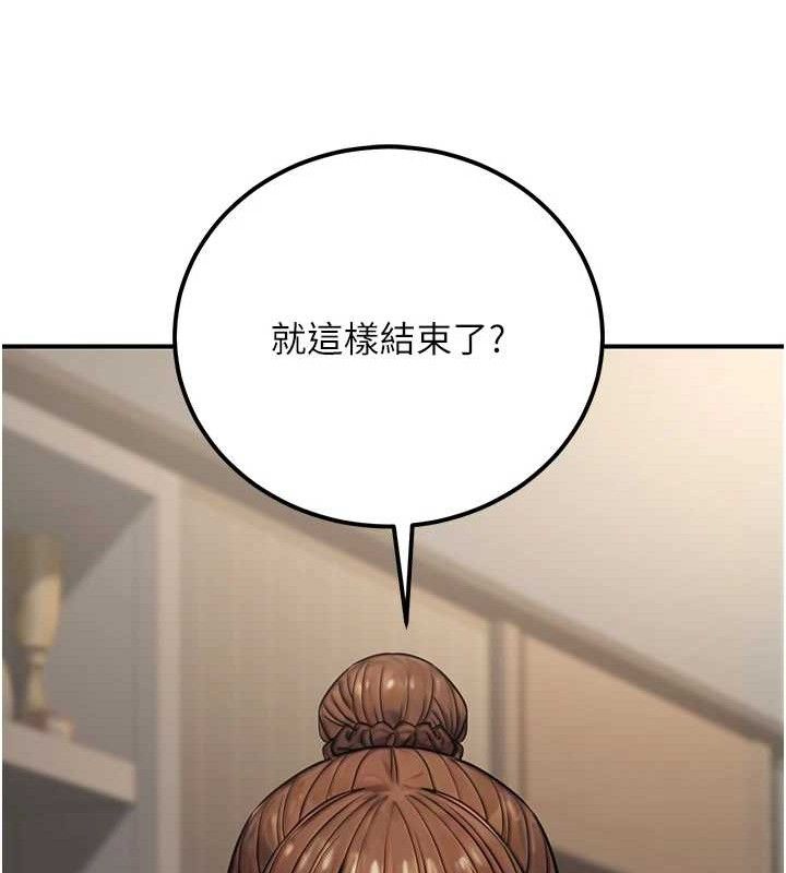 第19话-随叫随到的洩慾玩具 - 第10.jpg页