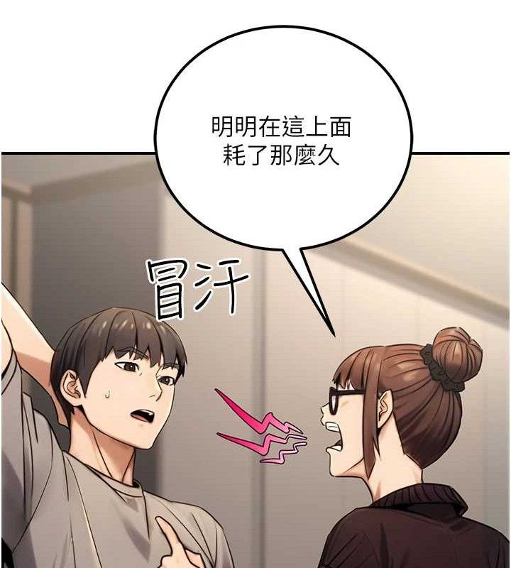 第19话-随叫随到的洩慾玩具 - 第13.jpg页